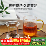 雅集茶具耐热玻璃过滤加厚茶杯玻璃水杯锤纹玻璃杯茶水分离杯泡茶杯子