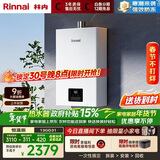 林内（Rinnai）【小蛮腰】13升燃气热水器 天然气热水器 智慧恒温升级CPU 低水压启动13GD31（JSQ26-GD31）