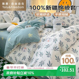 雅鹿·自由自在纯棉被套180*220cm被罩单件100%全棉磨毛单人1.8x2.2米 花花熊