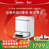 美的（Midea）V16珍珠版扫地机器人水箱版 入门机皇限时补贴扫拖一体全自动基站清洁除菌免维护擦地机吸拖新礼物