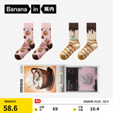 蕉内（Bananain）银皮520C男女士长筒袜超级市场主题纯棉抗菌防臭透气保暖袜子2双 【女】热巧A+热巧B 2双 均码