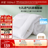 水星家纺被子春秋被秋冬被子被芯抗菌纤维被褥约5.2斤220*240cm白