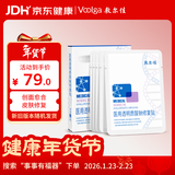 敷尔佳白膜医用透明质酸钠修复贴1盒/5片轻中度痤疮【新旧版随机发】