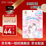 高丝（Kose）素肌面膜粉色7片/袋净透修复提亮保湿补水敏感肌可用生日礼物男女
