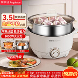 荣事达（Royalstar）电火锅 专用锅电煮锅电热锅蒸煮一体电蒸锅 宿舍小火锅多功能小电锅 DZG35D 3.5L配蒸笼