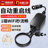东部工品路由器定时重启器断电复位重启控制计时断电继电器自动定时开关线