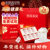 内廷上用北京同仁堂燕窝 即食燕窝 燕窝礼盒孕妇妈妈生日礼物年货节礼盒