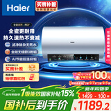 海尔（Haier）国家补贴电热水器60升 PD7 金刚无缝胆 水电分离3300W变频速热一级能效终身免换镁棒家用储水式