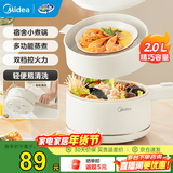 美的（Midea）电煮锅 小电锅 宿舍小锅 电热锅 学生宿舍泡面电火锅 多功能多用途蒸煮一体锅电蒸锅 1.6L 【配蒸笼】MC-XZE2017