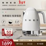 SMEG/斯麦格复古电热水壶KLF04烧水养生壶大容量家用不锈钢恒温泡茶热牛奶自动断电保温生日新年货礼物 1.7L 白色