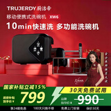 厨洁帝（德国）超声波洗碗机台式便携洗菜机果蔬清洗机一体台上单槽免安装小型洗碗机家用多功能洗碗海鲜 独立式 10L 第8代升级加强款