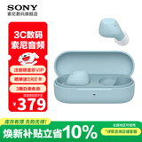索尼（SONY） WF-C510 真无线蓝牙耳机 IPX4运动防水防汗 苹果安卓手机通话适用 蓝色