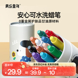 美乐童年儿童水彩笔12色蜡笔丝滑油画棒画画本画纸白纸绘画本套装