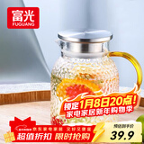 富光耐热玻璃凉水壶大容量家用果汁杯花茶杯茶壶冷水壶锤纹壶1200ML