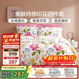 富安娜家纺床上四件套纯棉 100%全棉床品套件 双人加大床单被套1米8床家居馆