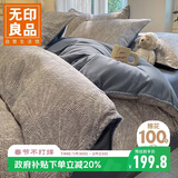 无印良品A类100%全棉磨毛被套单件冬季加厚保暖双人床上用品被罩220*240cm