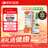 【进口原研药】雷诺考特布地奈德鼻喷雾剂64μg*120喷过敏性鼻炎喷剂专用药非氯雷他定片雾化吸入混悬液儿童