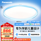 松下（Panasonic）吸顶灯全光谱智能教育照明儿童房卧室灯蓝色HHXS5021