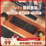 爱国者（aigo）键盘鼠标套装 红轴机械键盘 全尺寸布局 高颜值 家用办公 台式电脑键盘通用 CK104黑森林-红轴【无线】104配列