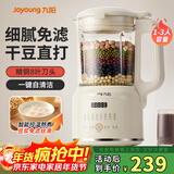 九阳豆浆机家用破壁机全自动五谷杂粮料理机1.2L小型1-2-4人多功能轻音降噪榨汁机辅食机 1.2L 【破壁免滤 恒温保温】