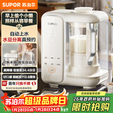 苏泊尔（SUPOR）破壁机水箱分离1.2L家用豆浆机低音降噪全自动免煮五谷杂粮免过滤料理机小方糖破壁机1-3人 SP618S