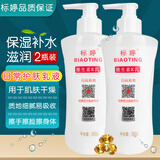 标婷维生素e乳280g*2瓶ve乳液膏女男保湿补水润肤身体乳霜新年礼物