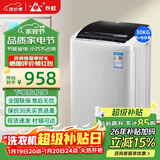 长虹波轮洗衣机全自动大容量家用宿舍租房智能洗烘一体 补贴30KG洗脱容量|强力电机|防缠绕 波轮