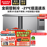 澳柯玛（AUCMA）保鲜工作台冷藏冷冻冰柜商用冷藏工作台操作台卧式冰箱奶茶设备平冷水吧台厨房冰箱冰柜冷柜 全铜管冷冻 1.2*0.6*0.8米 加热除霜