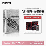 ZIPPO打火机之宝防风煤油 飞的更高-古银 生日礼物送男友 含油套装