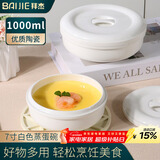 拜杰陶瓷蒸饭碗蒸菜碗蒸蛋碗带盖家用鸡蛋羹隔水蒸纯白蒸碗炖盅7寸