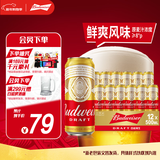 百威啤酒经典纯生500ml*12听整箱装新旧包装京东自营新年送礼