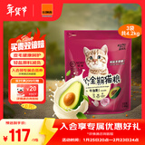 诺瑞（NORY）猫粮牛油果配方 全价全期成猫幼猫粮1.4kg*3包