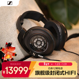森海塞尔（Sennheiser）HD820 有线耳机HIFI耳机 旗舰高保真封闭式头戴耳机 可拆卸耳机线 礼物送男女友学生