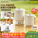 小熊（Bear）便携式烧水壶 折叠烧水杯316L不锈钢电热水壶 旅行出差 0.6L小容量迷你一体无缝内胆 ZDH-D06P1