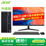 宏碁（acer）台式电脑高端办公商用家用绘图设计全套游戏 主机+高清23.8英寸 12代i5六核/16G/512G/1650独显4G