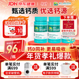 迪巧成人钙片120粒*3盒碳酸钙d3咀嚼片(Ⅲ）孕妇钙片中老年男女补钙预防骨质疏松全家适用年货节送礼