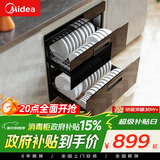 美的（Midea）暖阳消毒柜嵌入式家用 100L双层大容量餐具碗柜碗筷高温消毒碗柜【政府补贴】 MXV-ZLP90Q15S