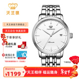 天王（TIAN WANG）男士手表自动机械表男商务防水情侣对表新年礼物送男友品牌国表 【5934钢带男表】白盘 银带