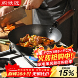 阎铁匠章丘小铁锅奶锅炒锅炒菜锅一人食平底无涂层家用熟铁锅电磁炉26cm