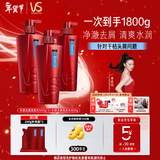 沙宣大红瓶水润去屑500g*2+400g洗发水套装【单依纯同款】洗发露男女