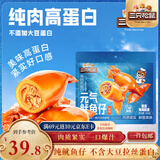 三只松鼠原味元气鱿鱼仔450g 即食海鲜鱼仔解馋休闲零食熟食海味