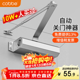 卡贝闭门器液压缓冲自动关门神器防火门消防门木门闭合器 可定位小号