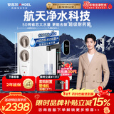 安吉尔家用净水器玉龙Pro1200G反渗透厨下直饮净水机5年长效RO膜过滤纯水净饮机J3673-ROC150型