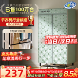 天骏小天使（TIJUMP）【升级长短衣架构 快速烘干】大容量烘干机家用婴儿衣物内衣裤消毒杀菌干衣机 TJ-231M