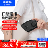 奥睿科【3C认证】便捷插排/桌面插座/插线板/排插/插板/拖线板/接线板带绕线收纳旅行口袋插排全长1.36米