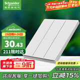 施耐德电气三开单控开关 86型墙壁电源开关插座面板暗装 桓悦系列 清雅白色