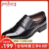金猴（JINHOU）皮鞋男三接头镂空皮凉鞋套脚一脚蹬商务正装鞋办公室特大码男皮鞋 黑色 常规单鞋 偏大一码 42