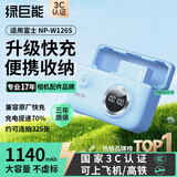 绿巨能（llano）快充盒CS2适用富士xt30II/XT50相机W126S电池充电器xm5/xs10/x100VI/XHF1/xe5/xe4/xpro3xt2充电仓