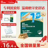 英氏（Engnice）婴幼儿辅食磨牙棒原味 宝宝婴儿零食营养高钙出牙磨牙饼干64g