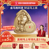 嘉顿（Garden）马年礼盒马上有钱进口黄油曲奇饼干利是糖休闲零食年货节团购礼物